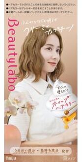 Beautylabo Whip Hair Color Creamy Cappuccino