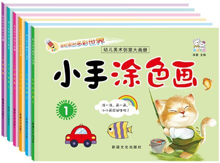 Beginners Kleurboeken Schilderen Boeken Aquarel Studenten Chinese Leren Educatief Kids Tekening Art Libros Kinderen