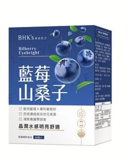 Bilberry Eyebright Veg Capsules 60 capsules