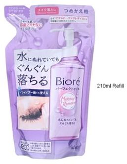 Biore Makeup Remover Perfect Cleansing Oil - Reinigingsolie