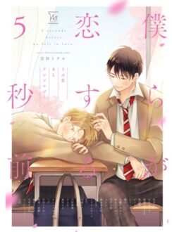 Bl first crush anthology: five seconds before we fall in love - Kaori Tsurutani