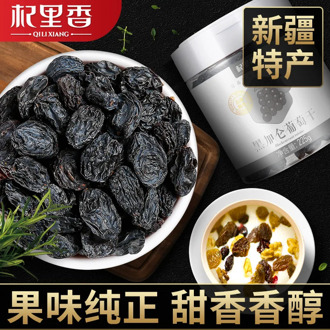 Black Currant Raisin 225G Bottled Black Raisin Xinjiang Specialty Office Snack Black Raisin