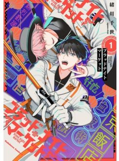 Blood Night Market Vol. 1 - Blood Night Market - Chise Ogawa