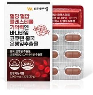 Blood Sugar Blood Pressure Cholesterol Memory And Banana Leaf CoQ10 Red Yeast Rice Ginkgo Leaf Extract 1000mg x 30 tablets
