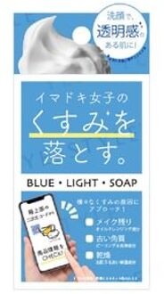 Blue Light Facial Soap Refreshing 75g