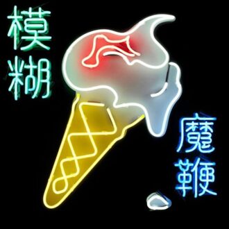 Blur - The Magic Whip | LP