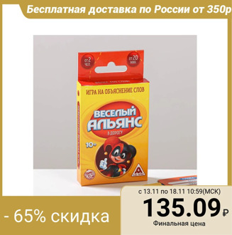 Board communication game "Happy Alliance on the Road"