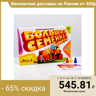 Board entertaining game "Big family game"