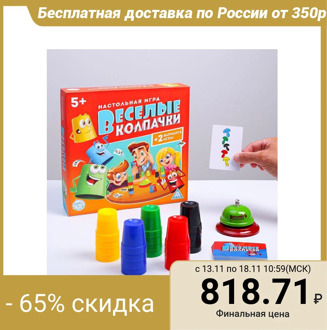 Board game for children "Funny caps"