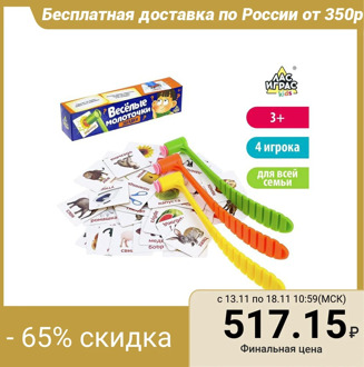 Board game for reaction and attention "funny Hammers", Riddles