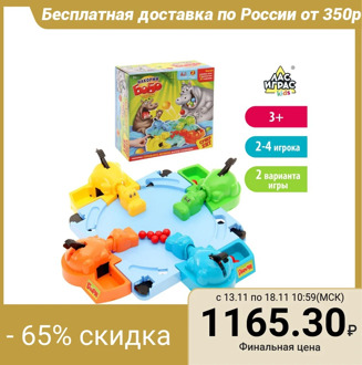 Board game for speed "Feed Bobo"