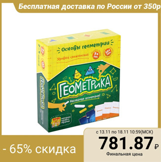 Board game "Geometry"