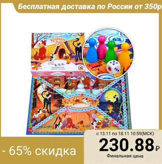 Board game "Kitten named Woof"