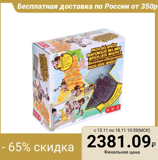 Board game "Monkey-acrobat"