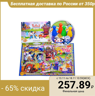 Board game "Vovka in the distant kingdom"