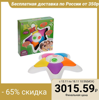 Board game "Yes or No?", Sound and light effects