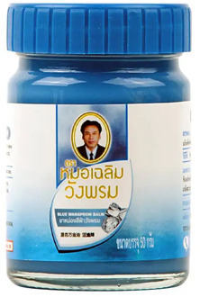 Body Balm Wang prom blue wangprom balm