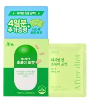 Body Fat Cut Green Pocket 2025 Version - 1000mg x 28 tablets