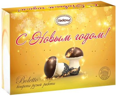 Boletto happy new year! Akkond