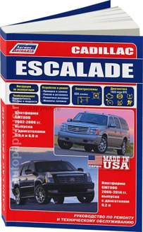 Book: Cadillac Escalade (b) 2002-2006 + rest. From 2006G. V., Rem., Expl., to, Ser. Prof. | Legion-Aвтодата