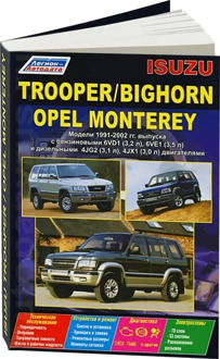 Book: Isuzu Trooper/Isuzu Bighorn/Opel Monterey (b, d) 1991-2002G. In. REM. Service. Then | Legion-a