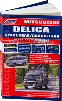 Book: Mitsubishi Delica/Space Gear/cargo/L400 (D) with 1994G. In. REM. Service. Then | Legion-a