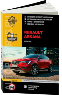 Book: Renault Arkana (b) from 2018G. In. REM. Service. that, sir. AP | Monolith