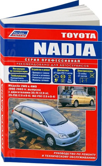 Book: Toyota Nadia 2WD and 4WD (b) 1998-2003G. In. REM. Service. that, sir. PROF. | Legion-Aвтодата