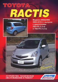 Book: Toyota Ractis (b) 2005-2010G. Rem., exple., then | Legion-vtodata