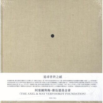 Borgerhoff & Lamberigts A Search For The Universal (Chinese Version) - Axel Vervoordt