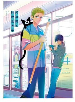 Box Of Light Vol. 4 - Box Of Light - Seiko Erisawa