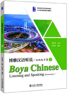 Boya Chinese Listening and Speaking Elementary Vol.1
