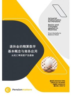 Brave New Books 退休金的精算数学 基本概念与商务应 - Dominique Beckers