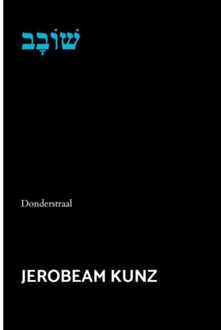 Brave New Books שׁוֹבָב - Jerobeam Kunz