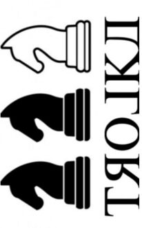 Brave New Books Trojka 1