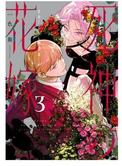 Bride Of The Death God 03 - Bride Of The Death God - Hako Ichiiro