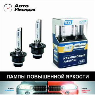 Bright xenon lamp MTF active night 5000K + 30% DS D2R D1s D3S D4S d4r