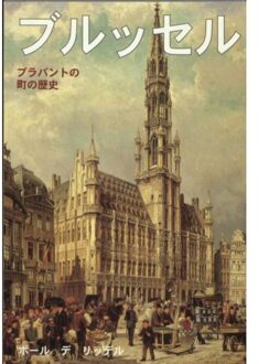 Brussel - Paul De Ridder