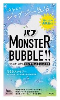 Bub Monster Bubble Bath Salt Tablet Herbal Lemon - 6 pcs