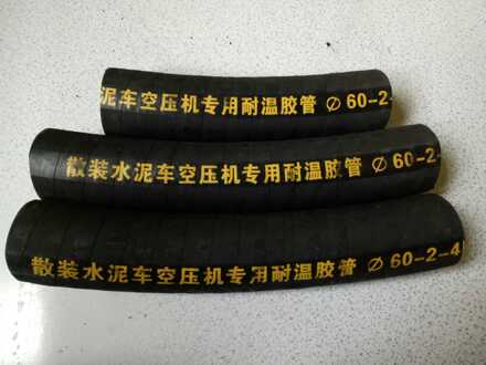 Bulk Cement Tank Auto Accessoires Speciale Temperatuur Bestendig Rubber Slang Voor Luchtcompressor Van Bulk Cement Tank Auto 60 dia 30 cm