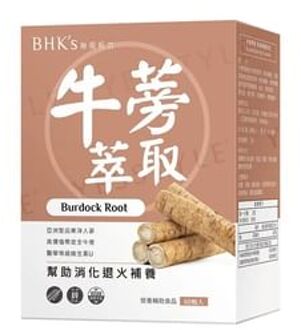 Burdock Root Veg Capsule 60 capsules