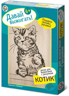 Burning. Boards for burning out 2 pcs "cat"