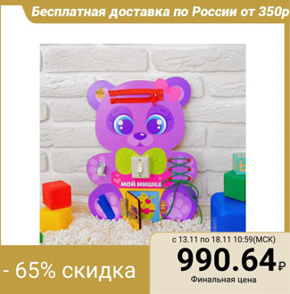 Business board "My bear", 30 x 40 cm