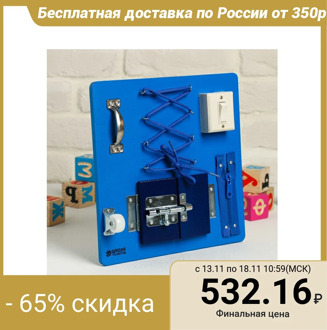 Busyboard 25 * 25, color blue