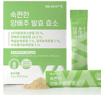 Cabbage Enzyme 2g x 30 sticks