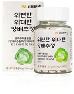 Cabbage Tablets 300mg x 200 tablets