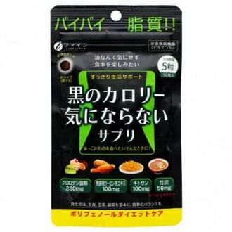 Calorie Burn Black 150 tablets