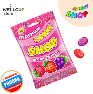 Candyshop lollipops with the taste of raspberry, strawberry, grape, package, 80 GR.