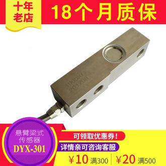 Cantilever Pressure Load Cell Small Scale Sensor 100kg200kg300kg / 500 / 1t / 2T