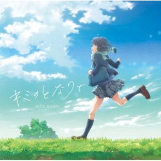 Canyon Kimi No Tonaride - Akari Kito